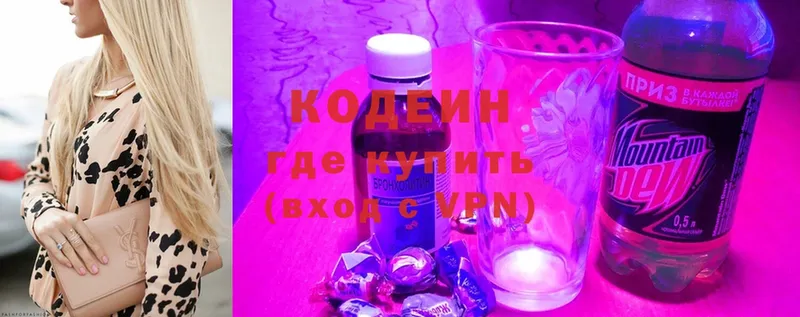 Codein напиток Lean (лин)  Перевоз 